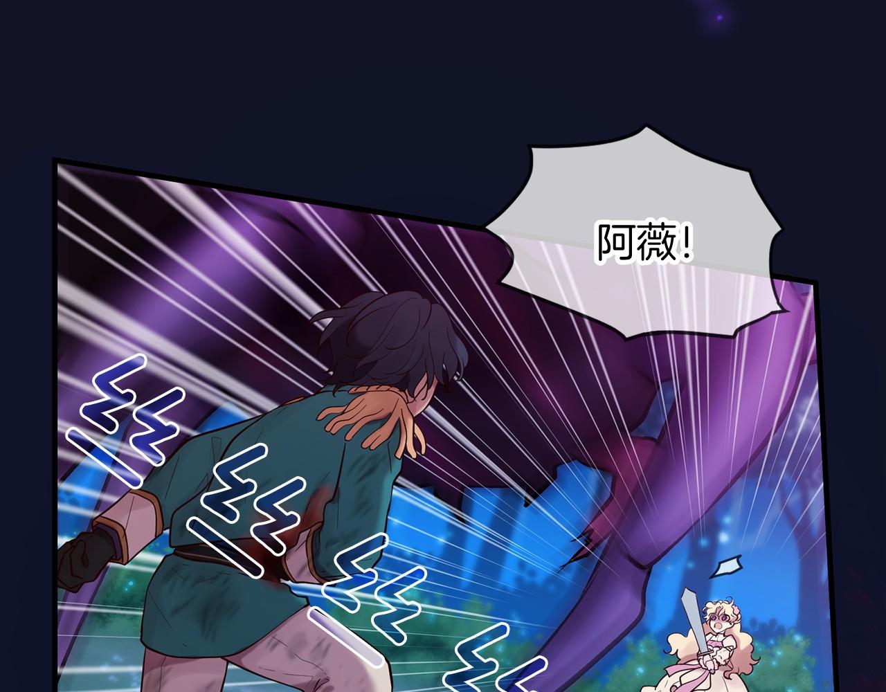 《三生缘分》第61话 激活新能力 第9页
