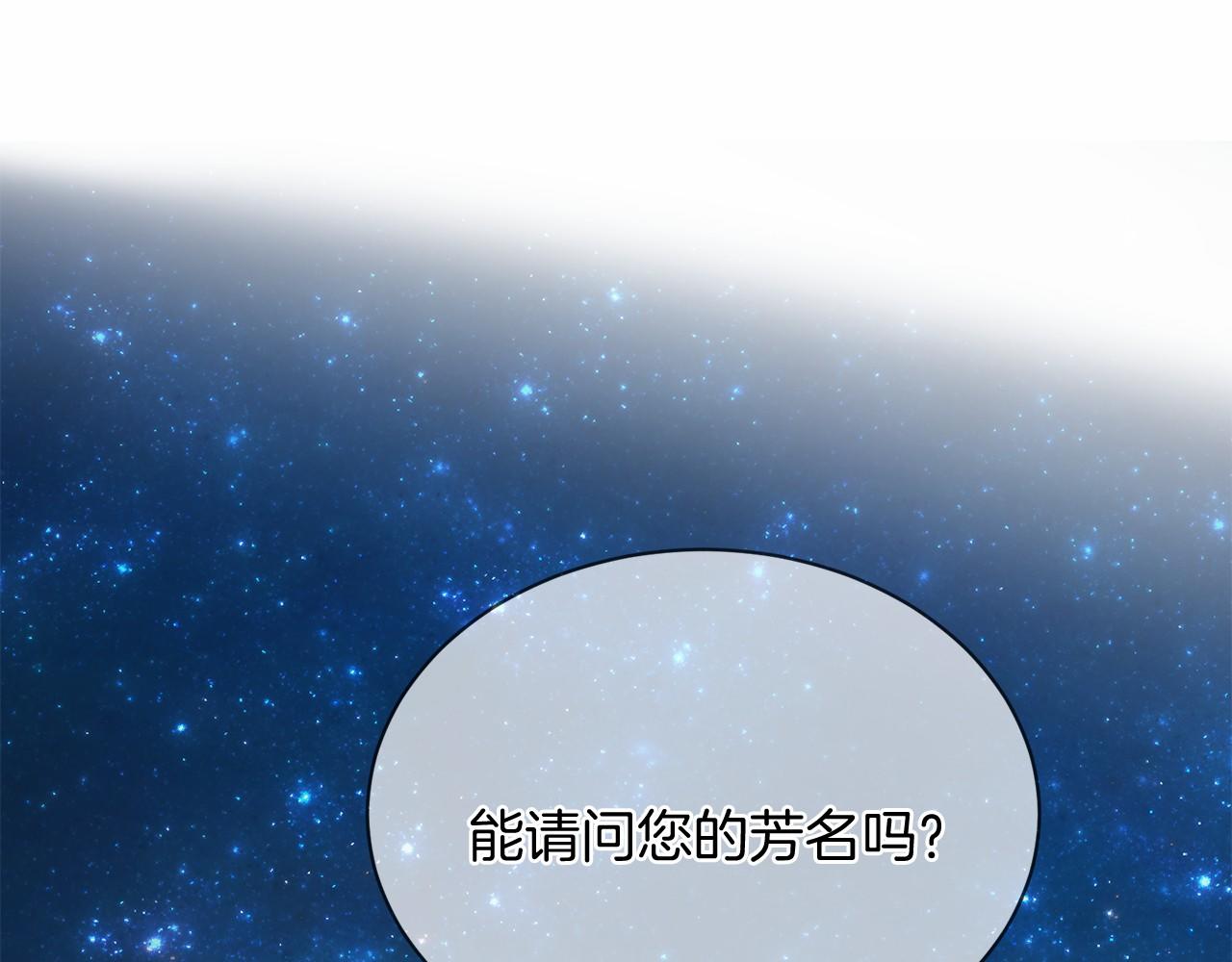 《三生缘分》第64话 惊喜 第11页
