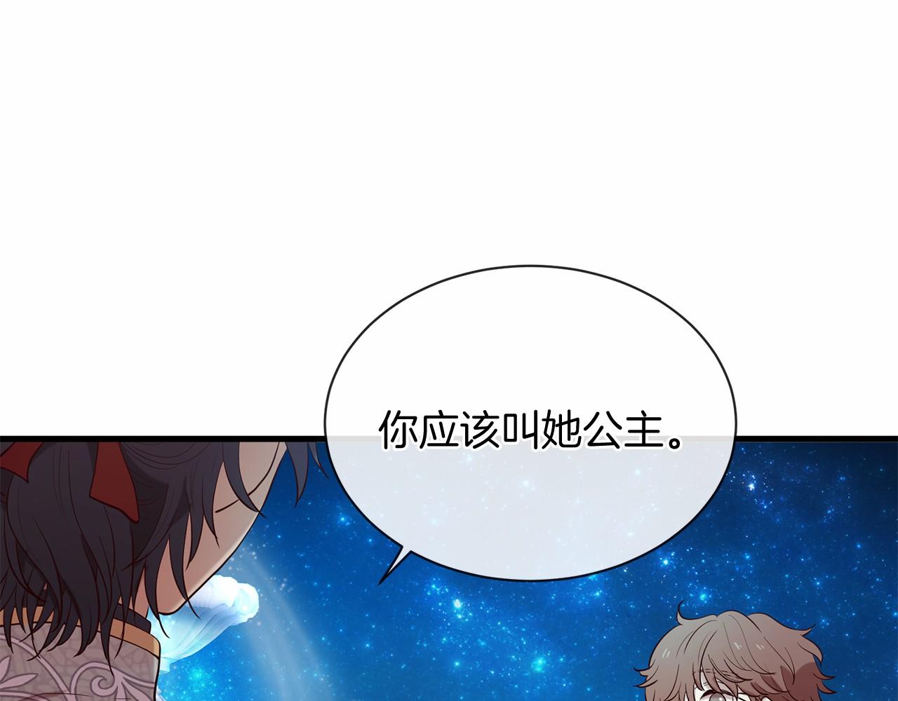 《三生缘分》第64话 惊喜 第19页