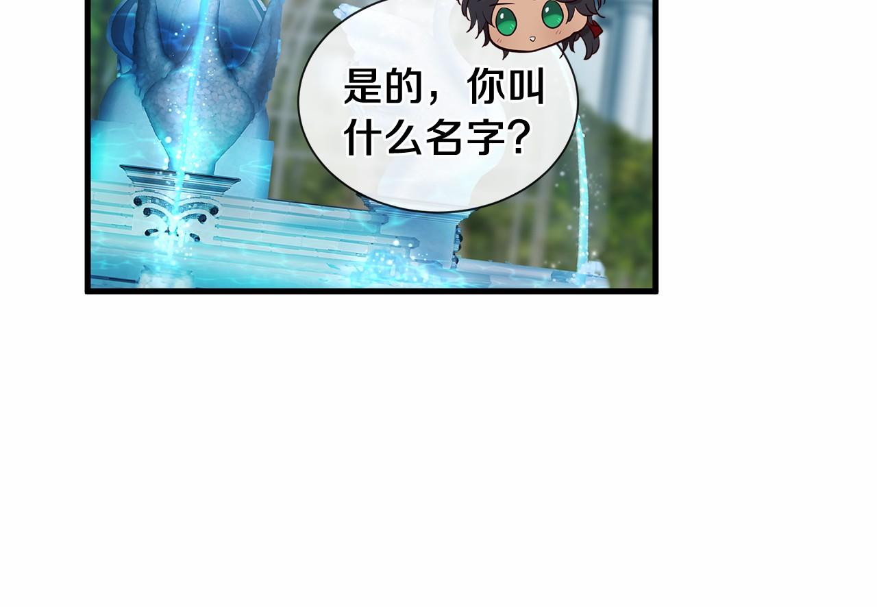 《三生缘分》第64话 惊喜 第27页
