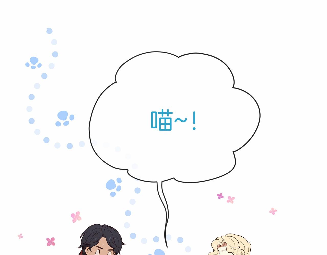 《三生缘分》第64话 惊喜 第28页