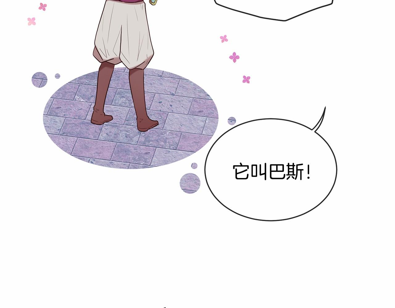 《三生缘分》第64话 惊喜 第30页