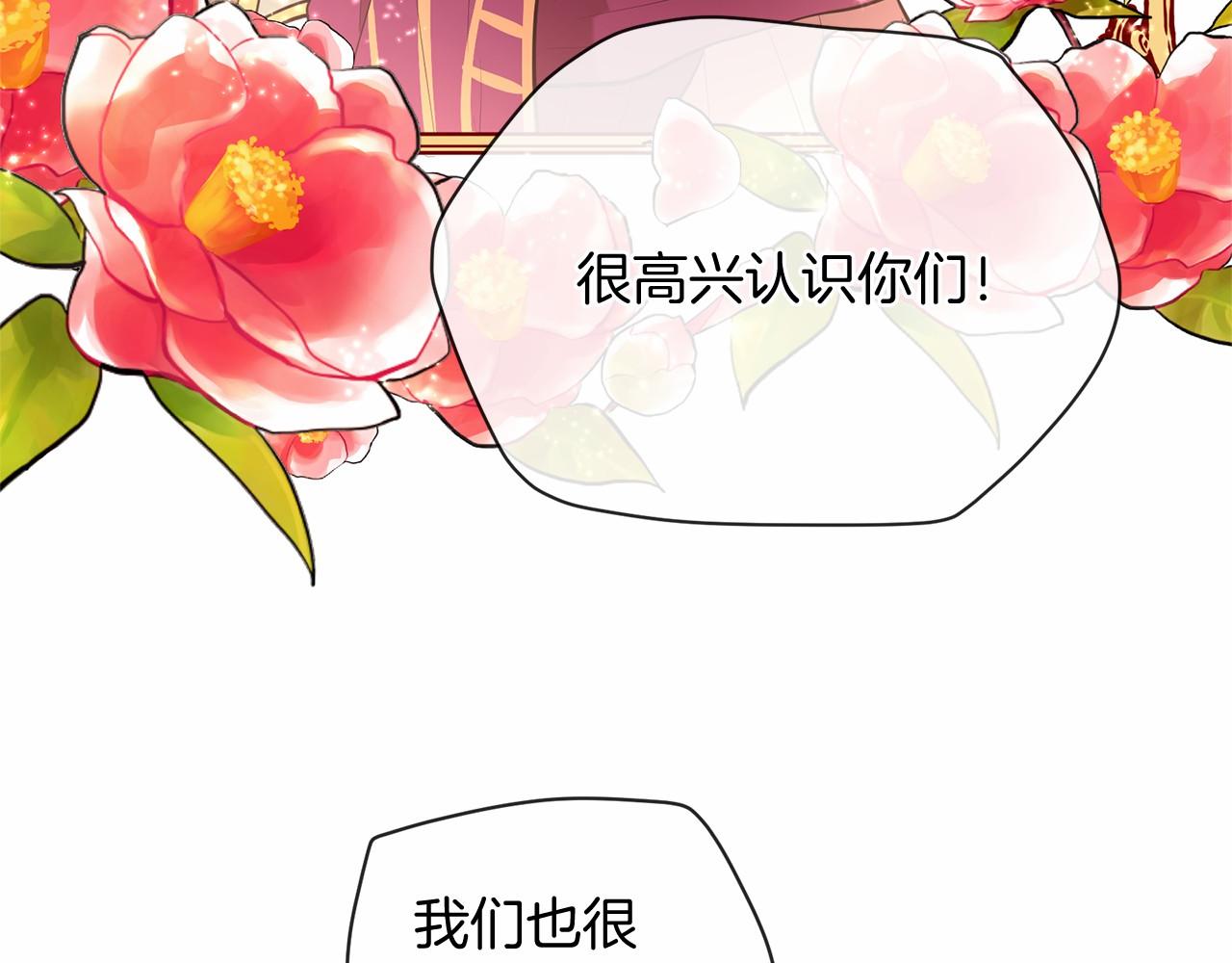 《三生缘分》第64话 惊喜 第35页
