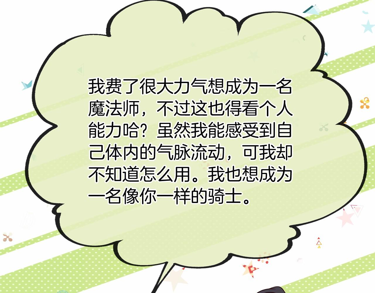 《三生缘分》第64话 惊喜 第38页