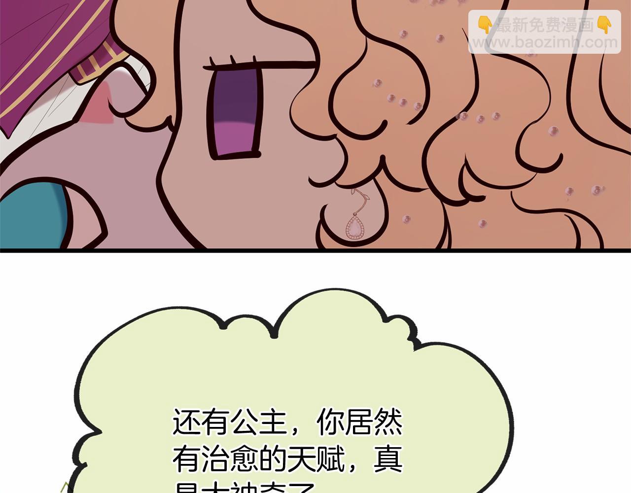 《三生缘分》第64话 惊喜 第40页
