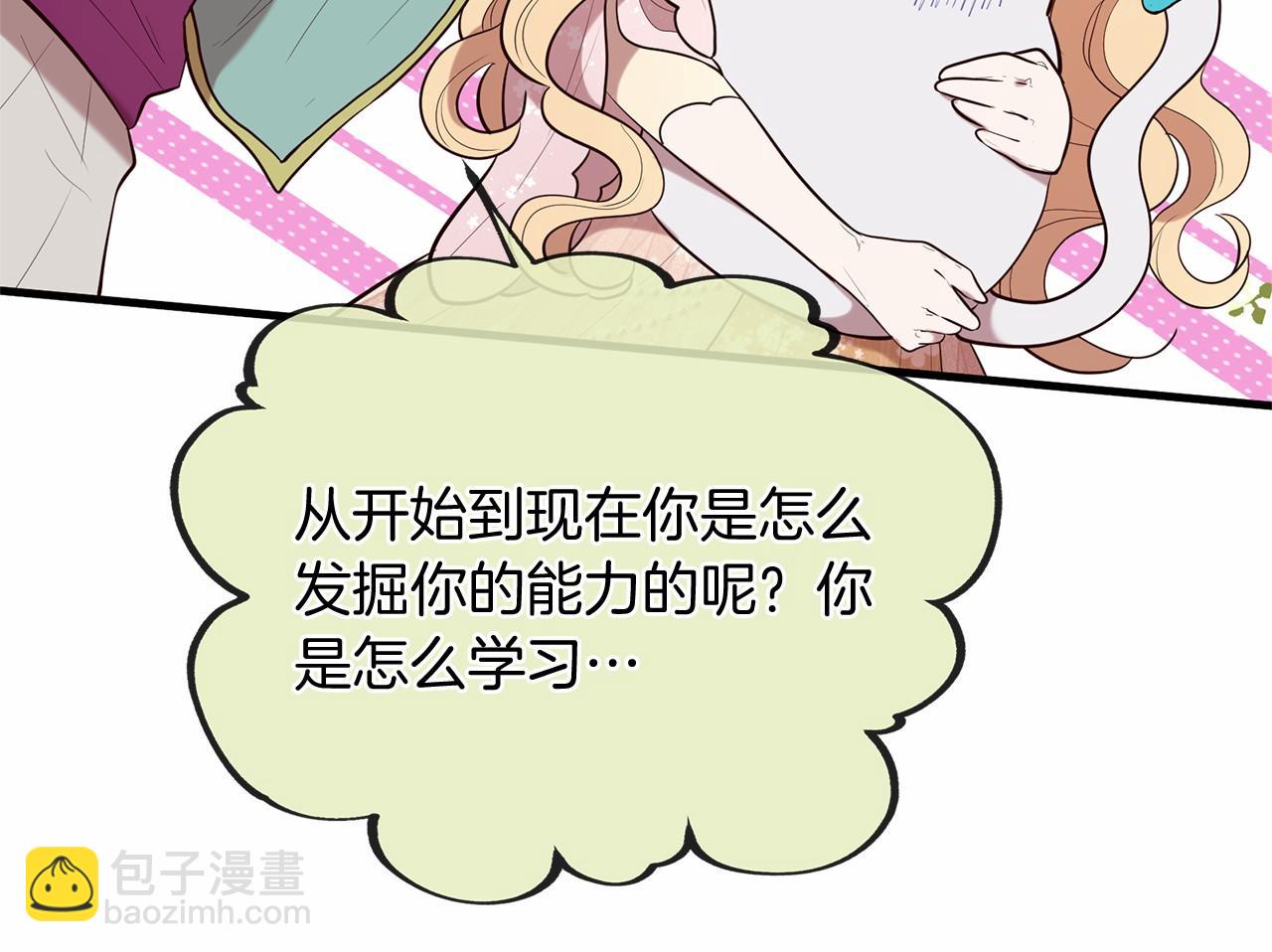 《三生缘分》第64话 惊喜 第43页