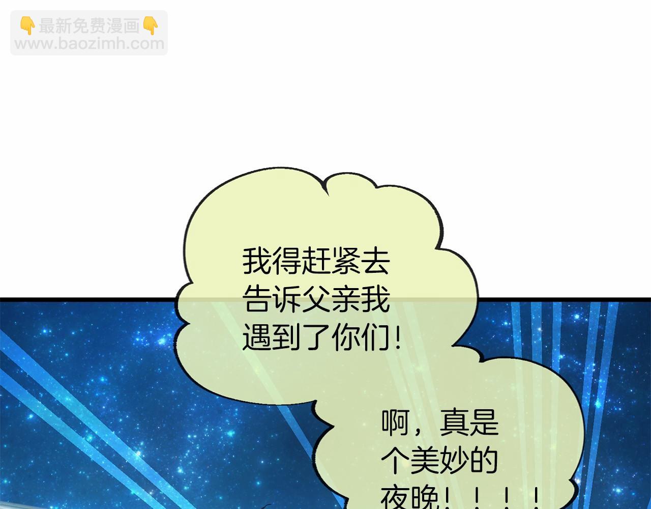 《三生缘分》第64话 惊喜 第47页