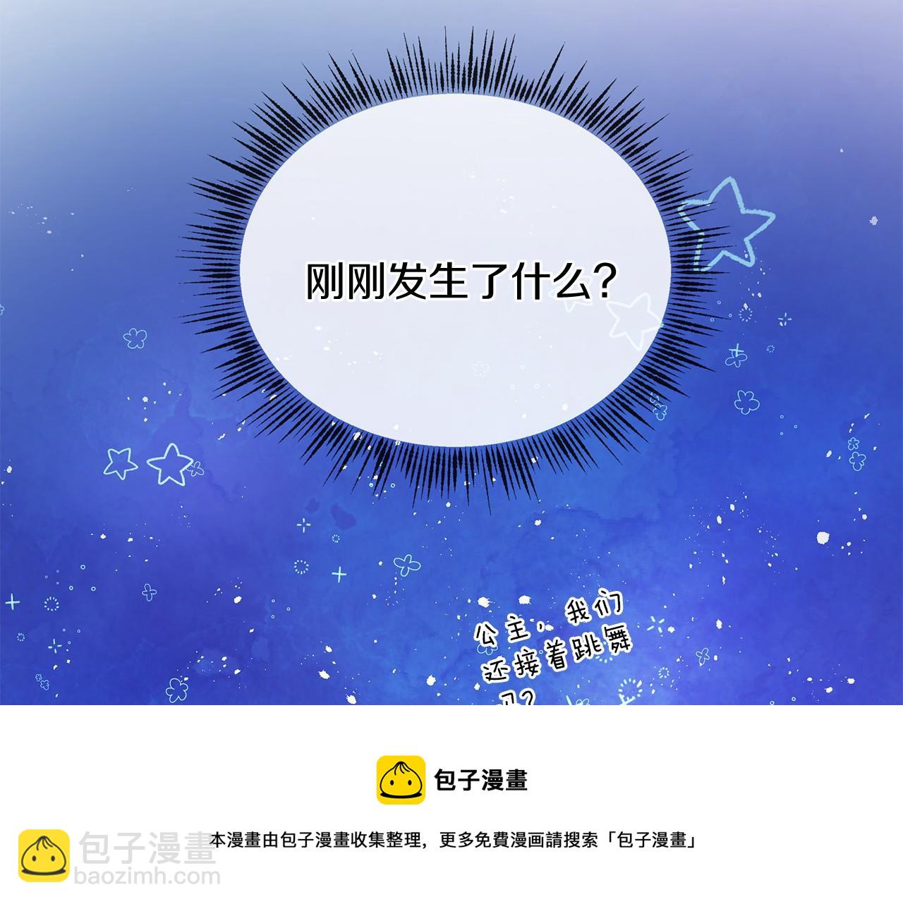 《三生缘分》第64话 惊喜 第50页