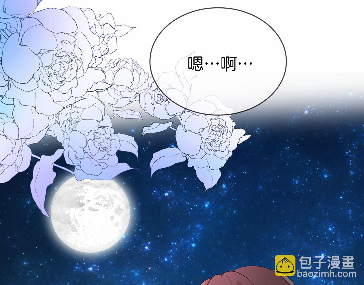 《三生缘分》第64话 惊喜 第8页
