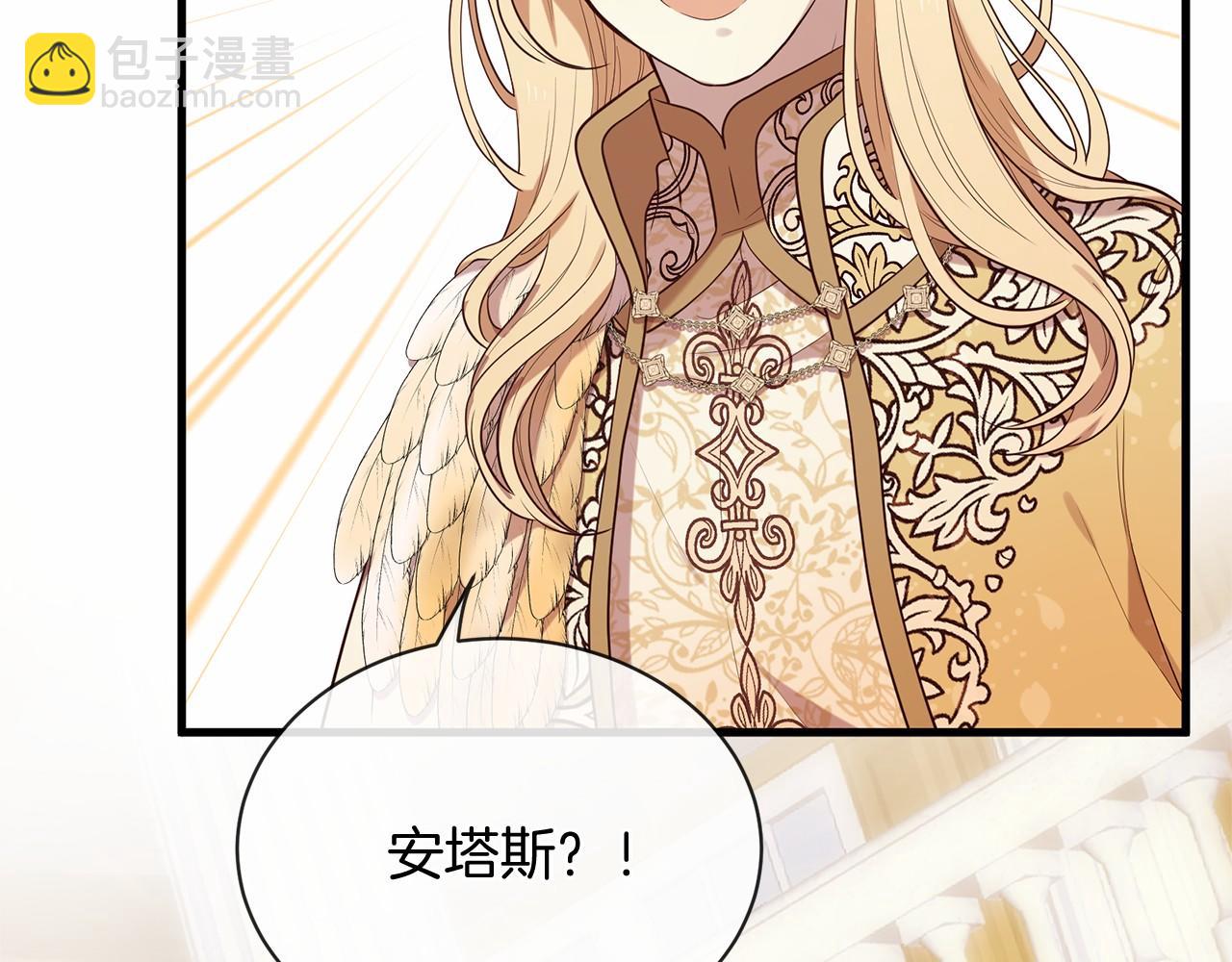 《三生缘分》第63话 同盟 第32页