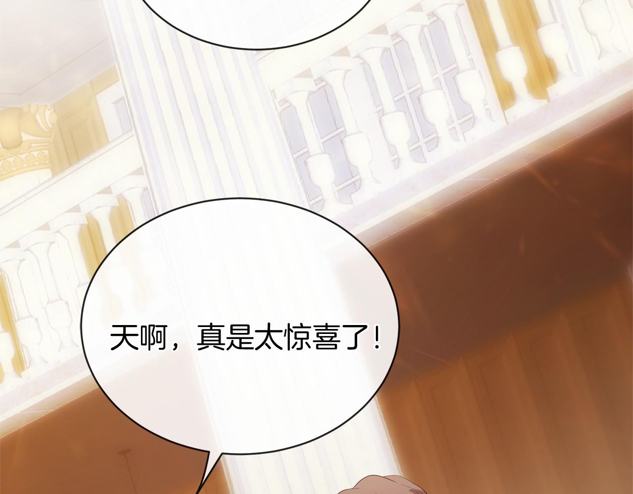 《三生缘分》第63话 同盟 第33页