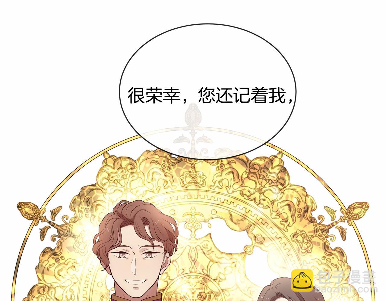 《三生缘分》第63话 同盟 第37页
