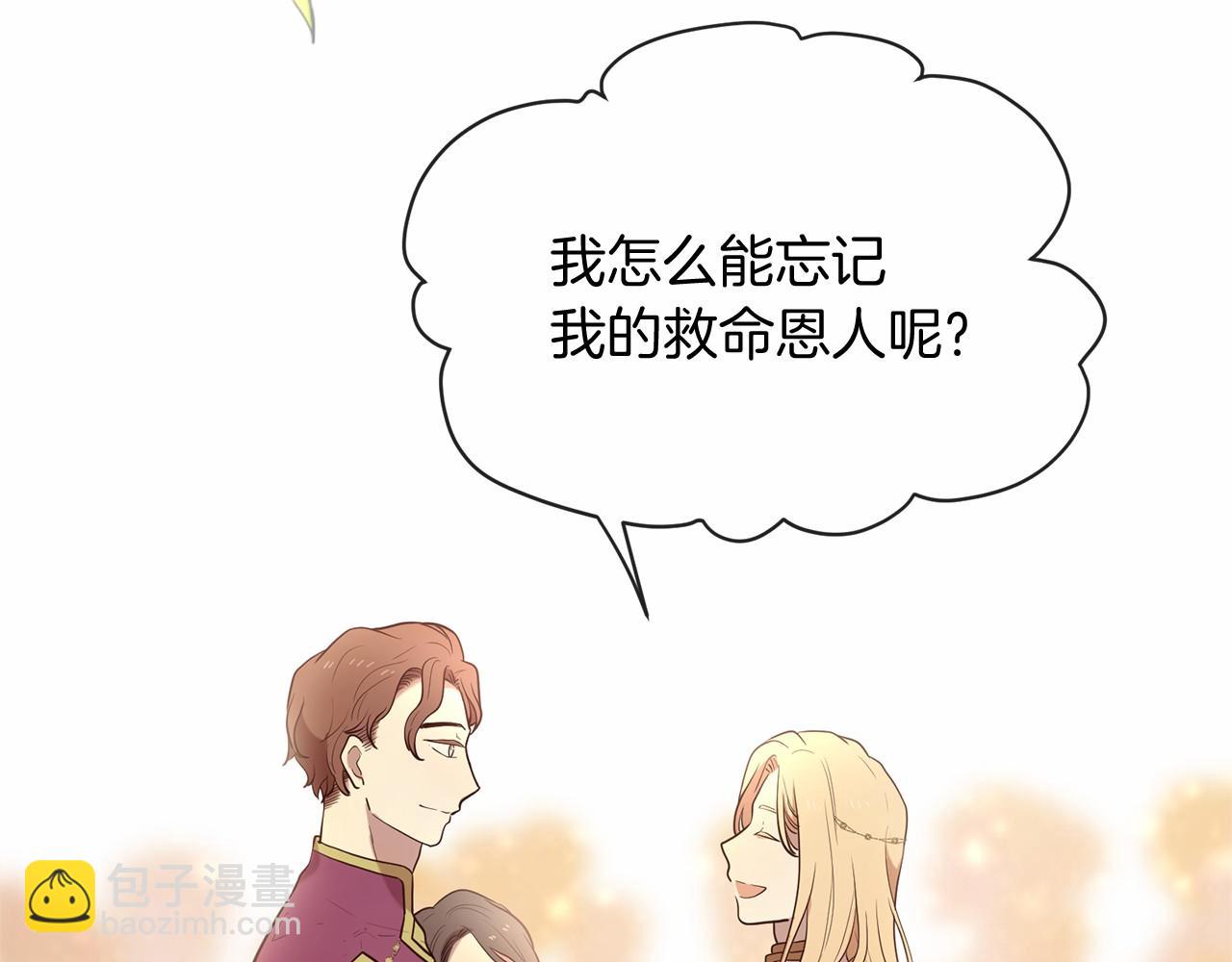 《三生缘分》第63话 同盟 第40页