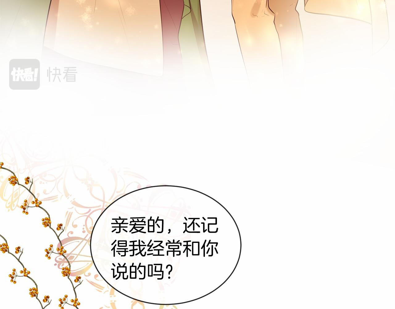 《三生缘分》第63话 同盟 第42页