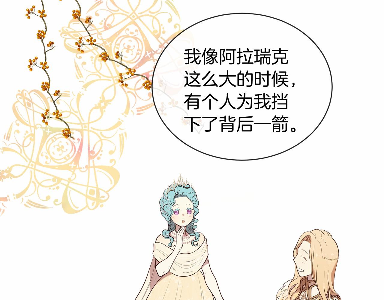 《三生缘分》第63话 同盟 第43页