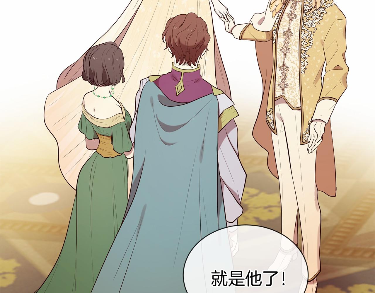 《三生缘分》第63话 同盟 第44页