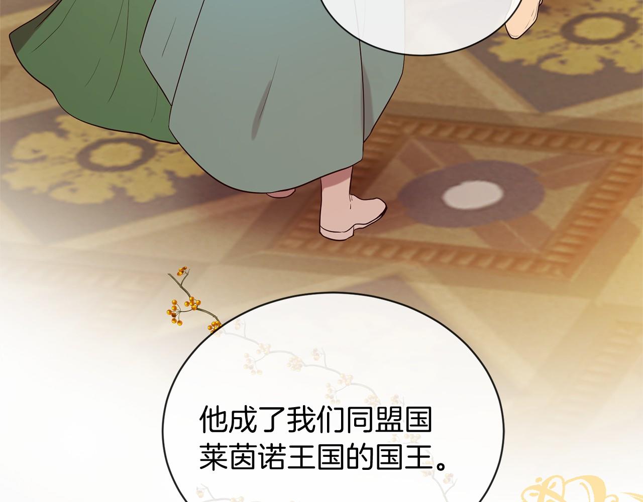 《三生缘分》第63话 同盟 第45页