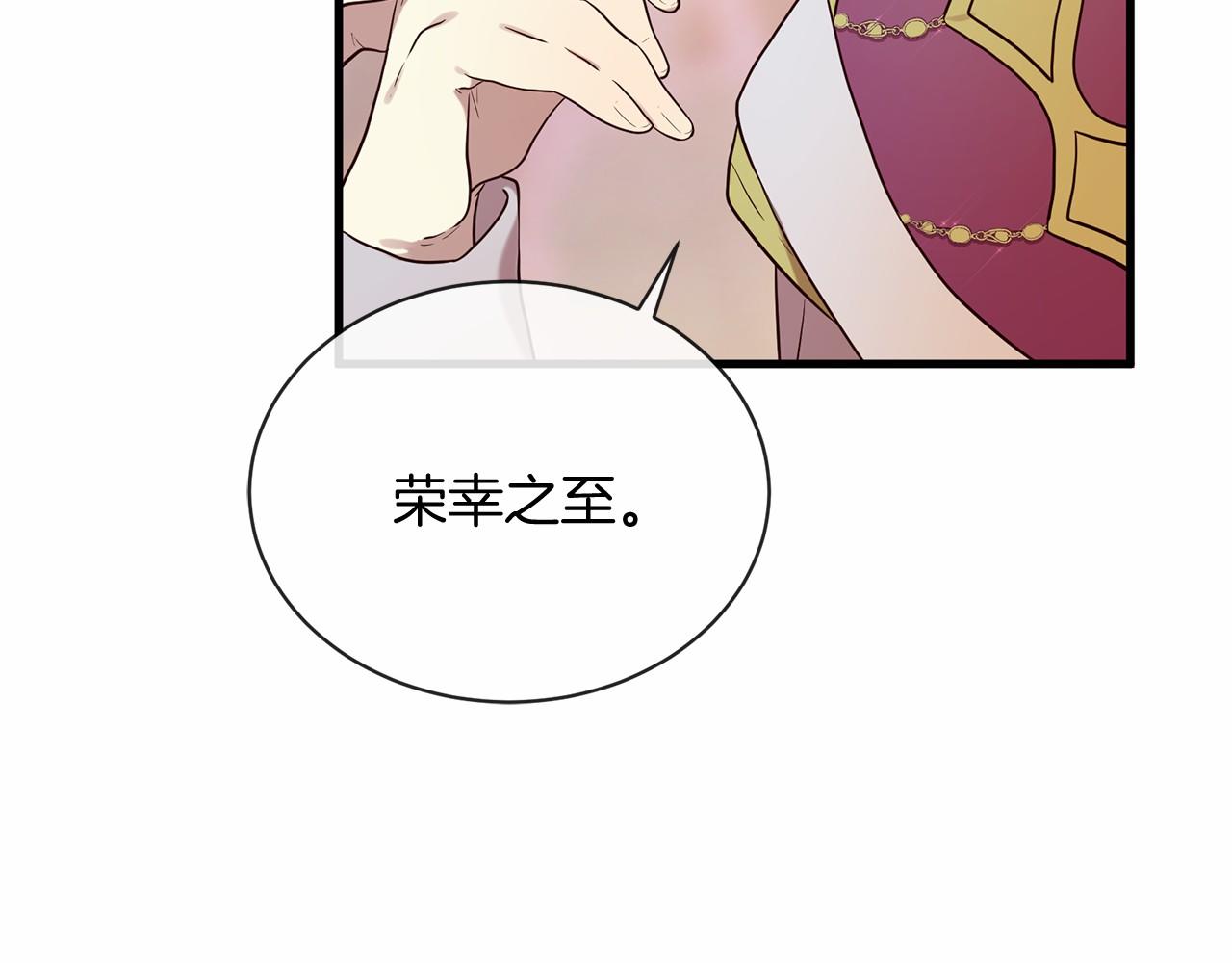 《三生缘分》第63话 同盟 第49页