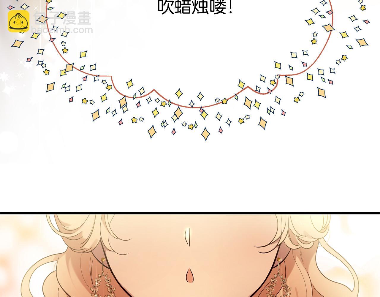 《三生缘分》第65话 订婚 第11页
