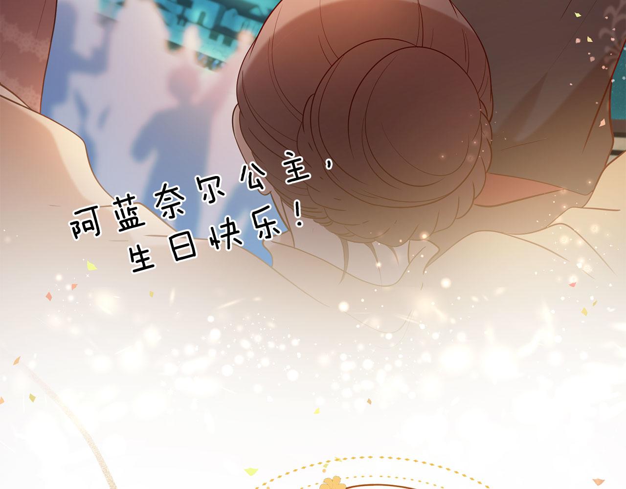 《三生缘分》第65话 订婚 第23页