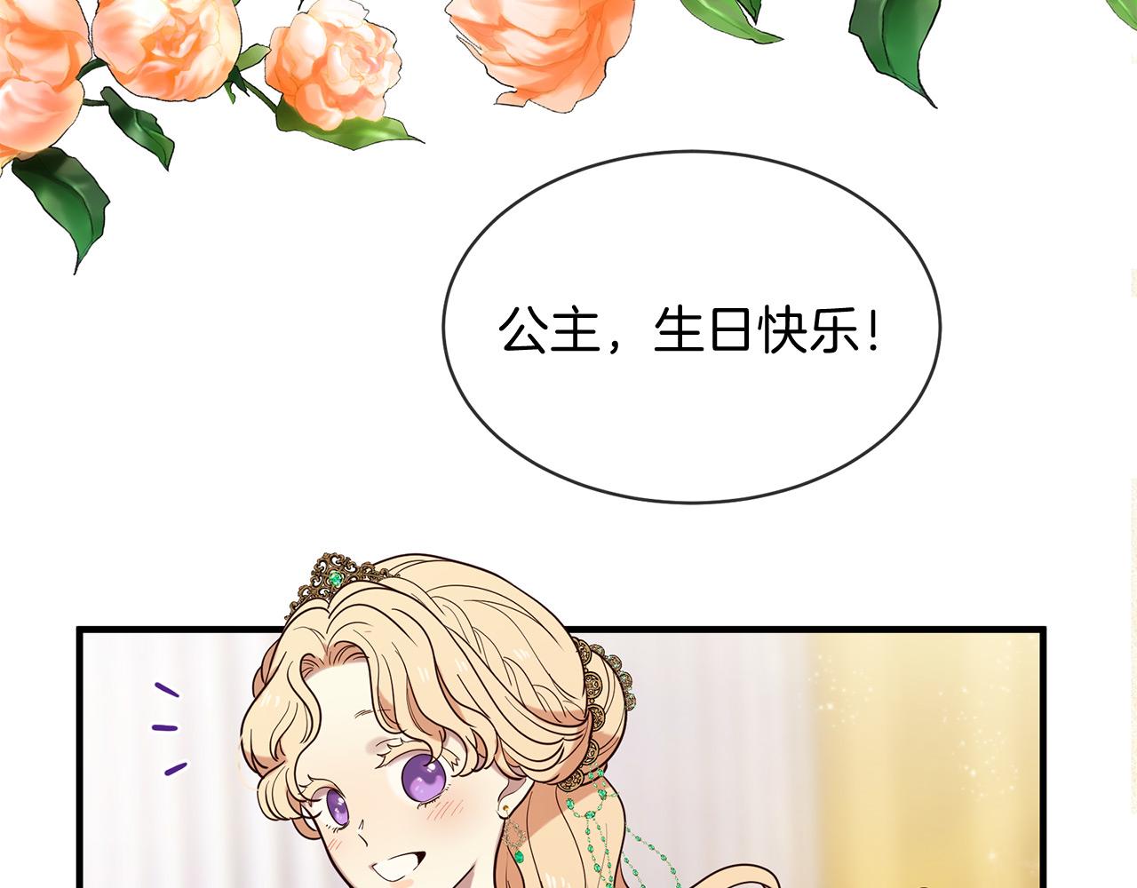 《三生缘分》第65话 订婚 第32页