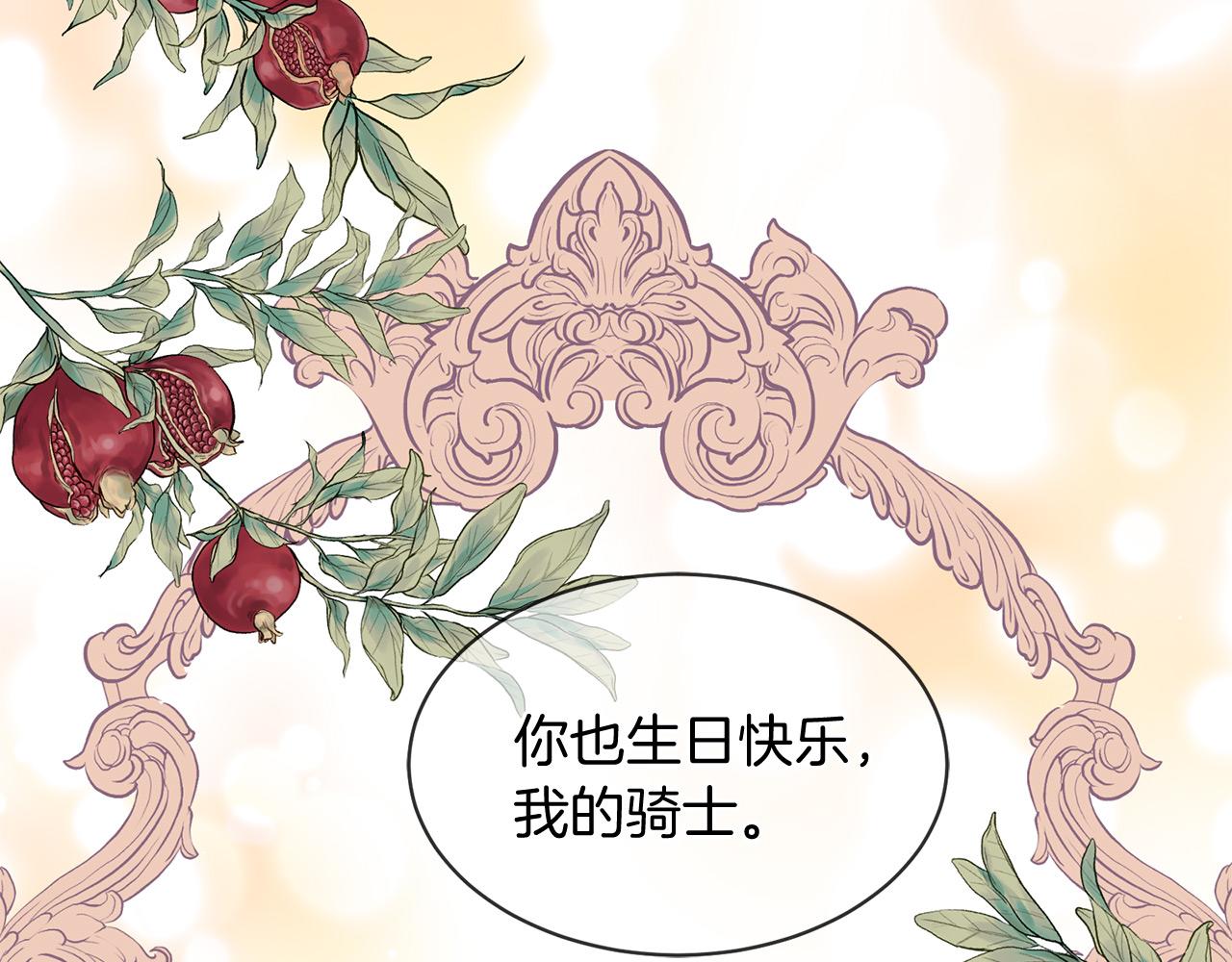 《三生缘分》第65话 订婚 第34页