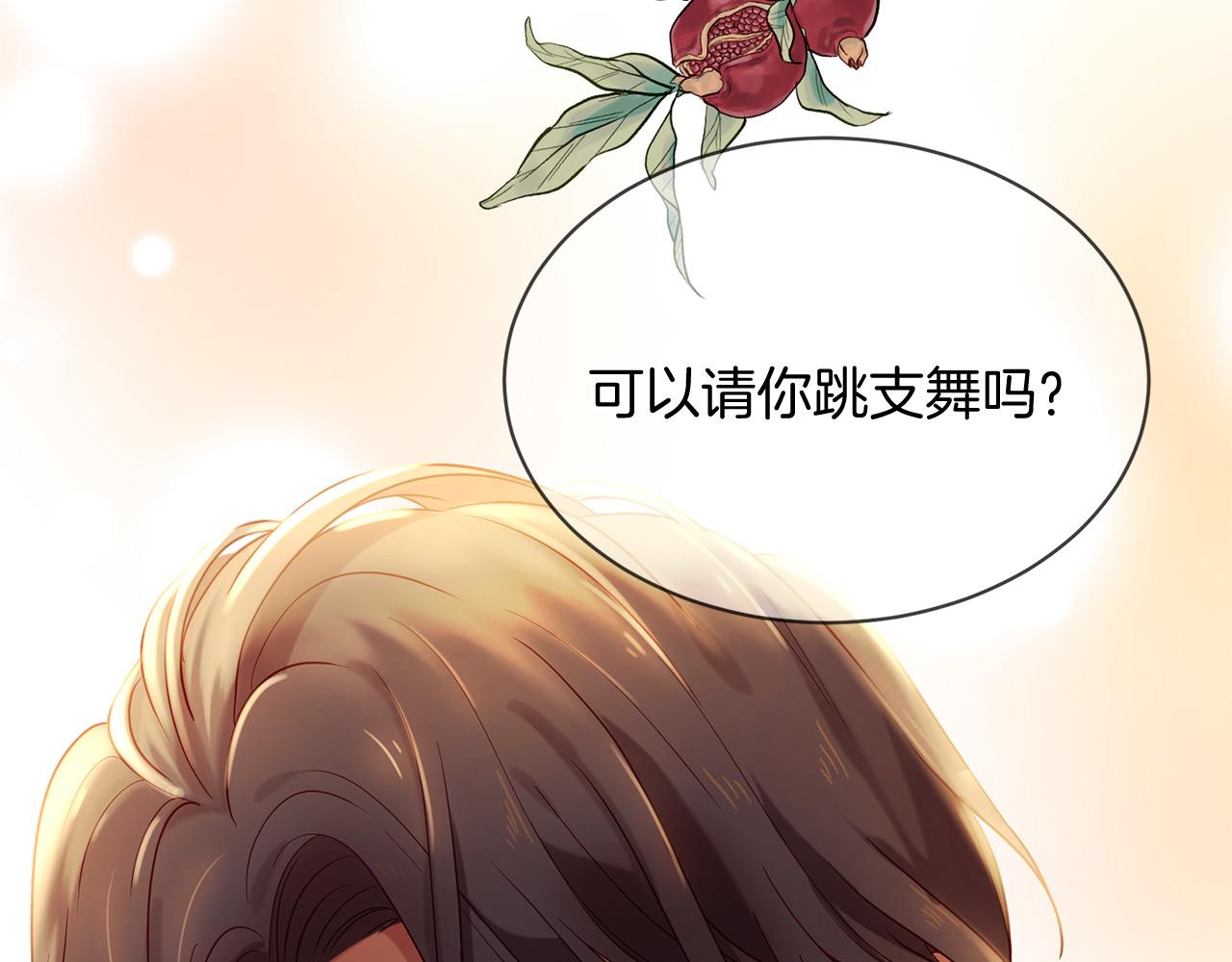 《三生缘分》第65话 订婚 第38页