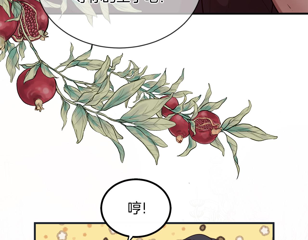 《三生缘分》第65话 订婚 第41页