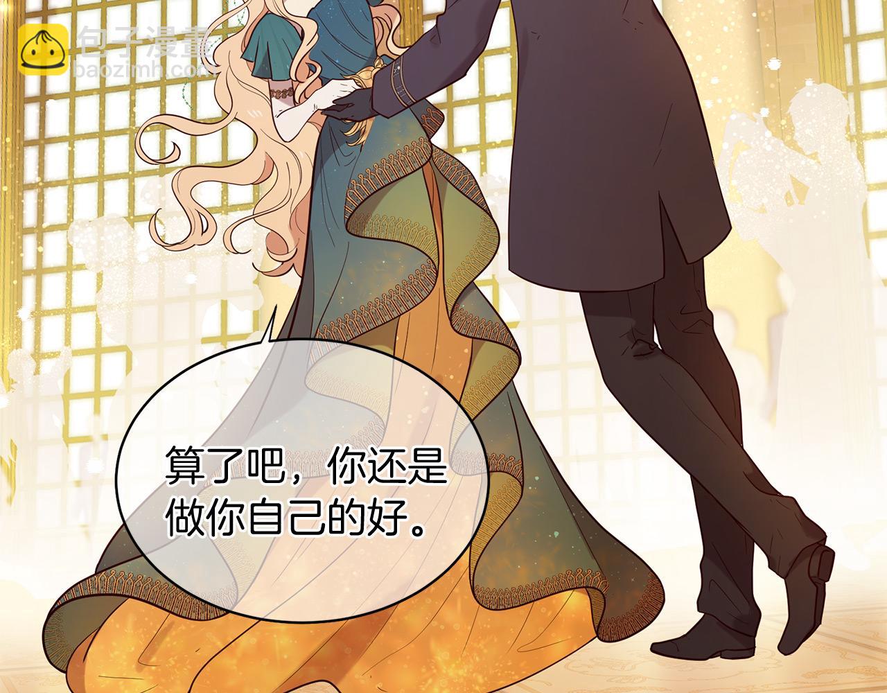《三生缘分》第65话 订婚 第44页