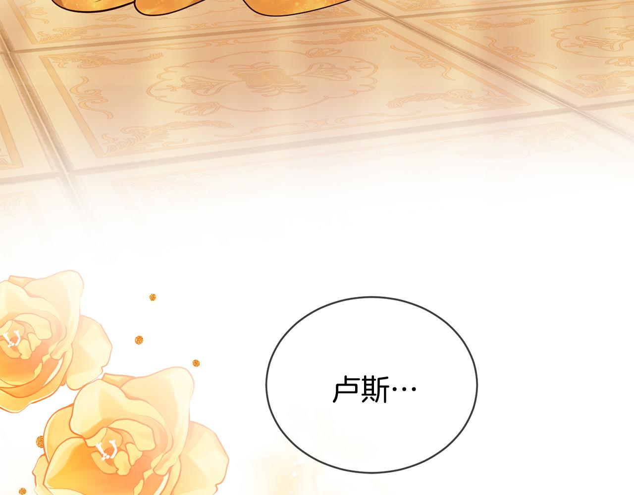《三生缘分》第65话 订婚 第45页