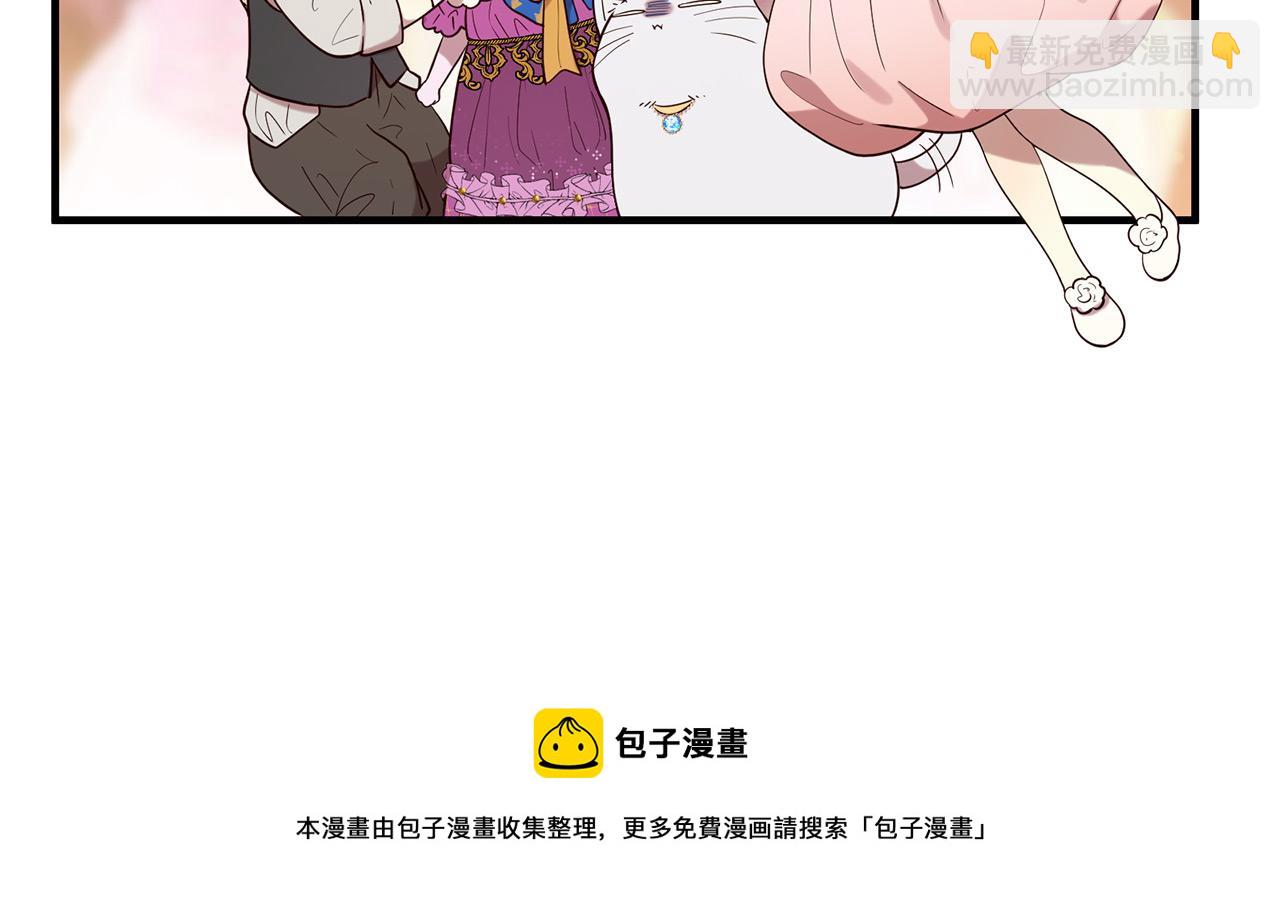 《三生缘分》第65话 订婚 第50页