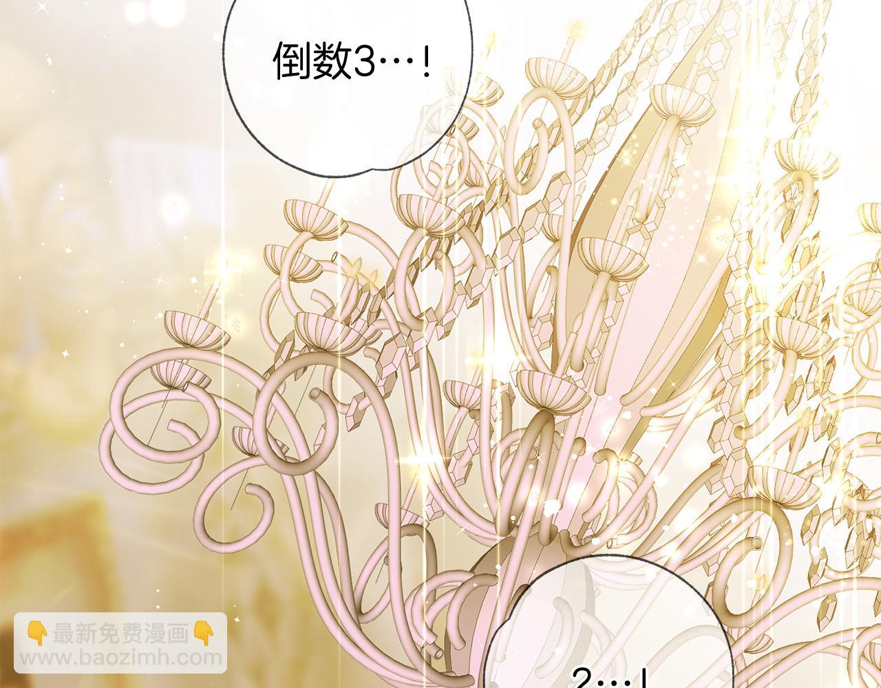 《三生缘分》第65话 订婚 第8页