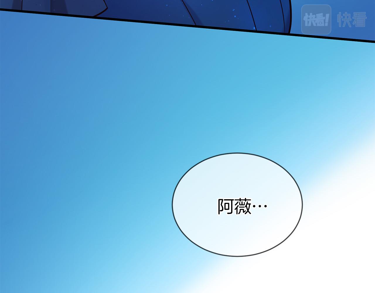 《三生缘分》第66话 谈心 第16页
