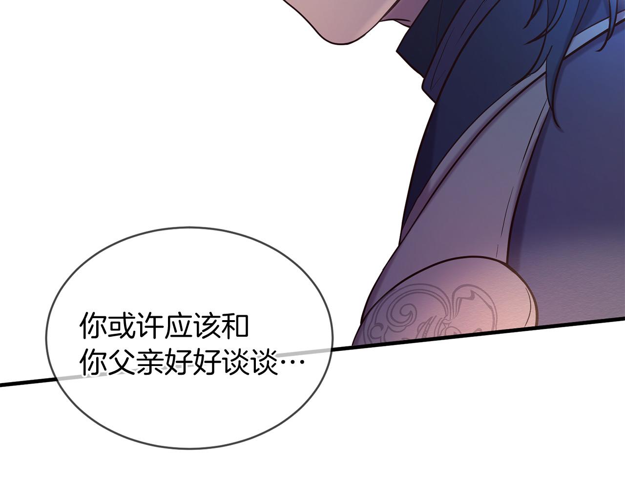 《三生缘分》第66话 谈心 第18页