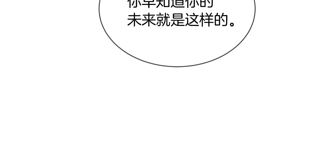 《三生缘分》第66话 谈心 第26页