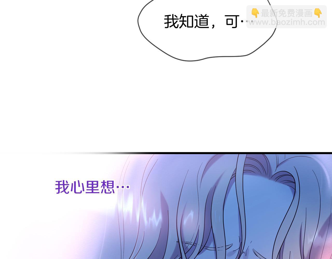 《三生缘分》第66话 谈心 第28页