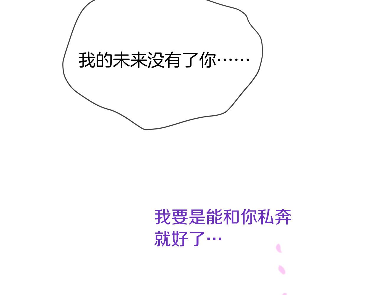《三生缘分》第66话 谈心 第30页