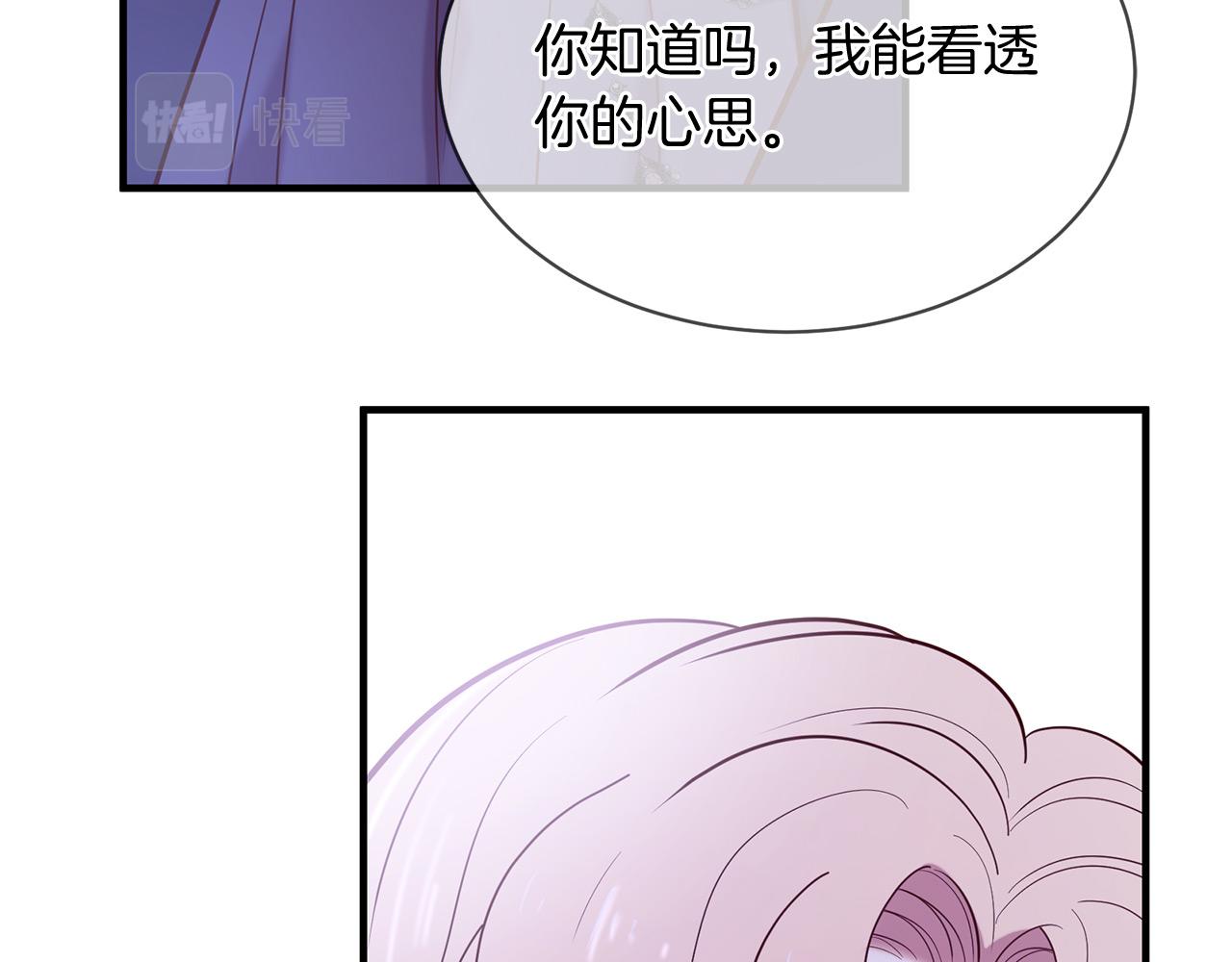 《三生缘分》第66话 谈心 第38页