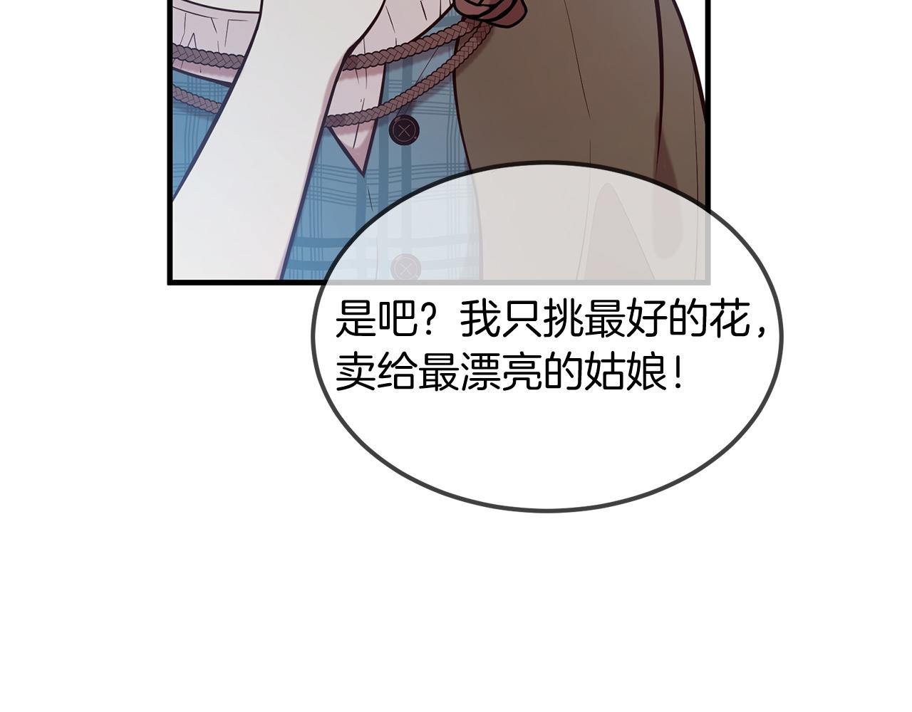 《三生缘分》第67话 最后的浪漫 第11页