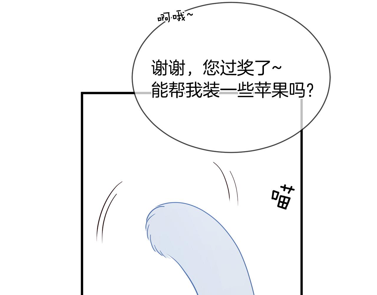 《三生缘分》第67话 最后的浪漫 第12页
