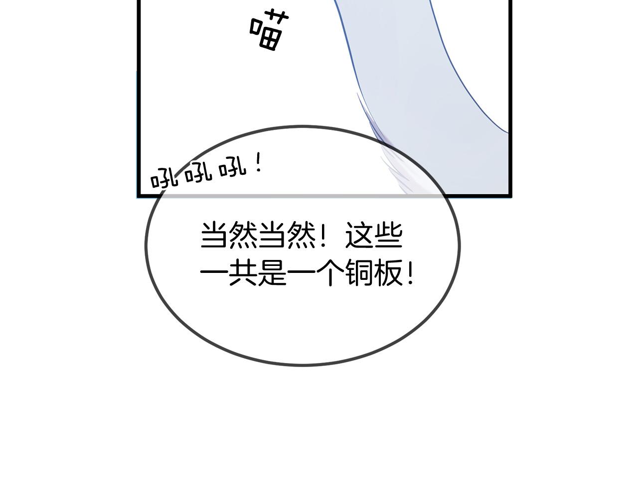 《三生缘分》第67话 最后的浪漫 第13页