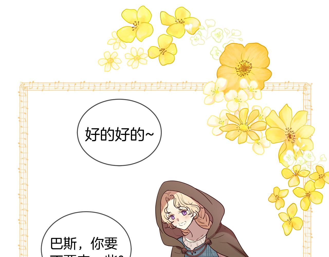 《三生缘分》第67话 最后的浪漫 第14页