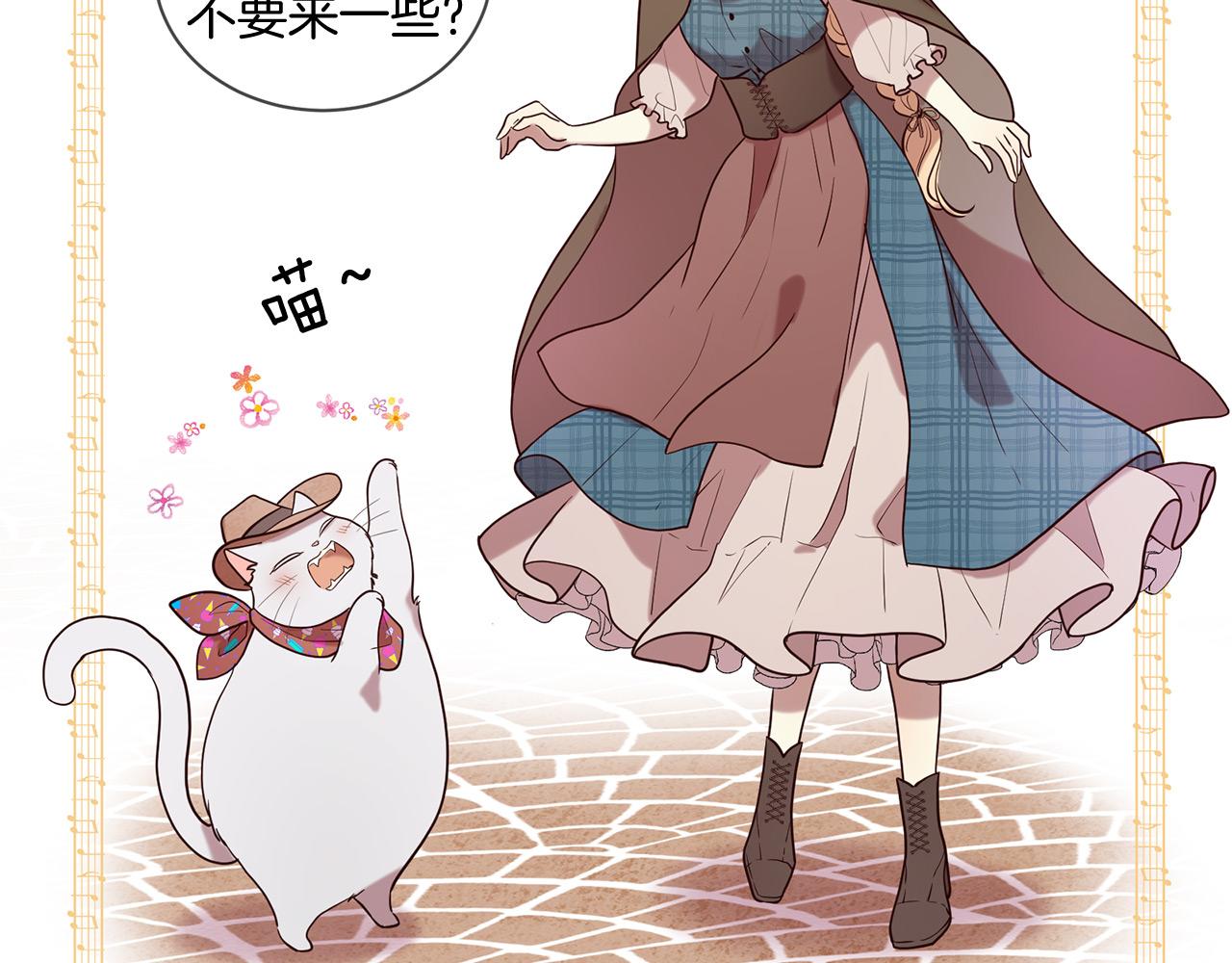 《三生缘分》第67话 最后的浪漫 第15页