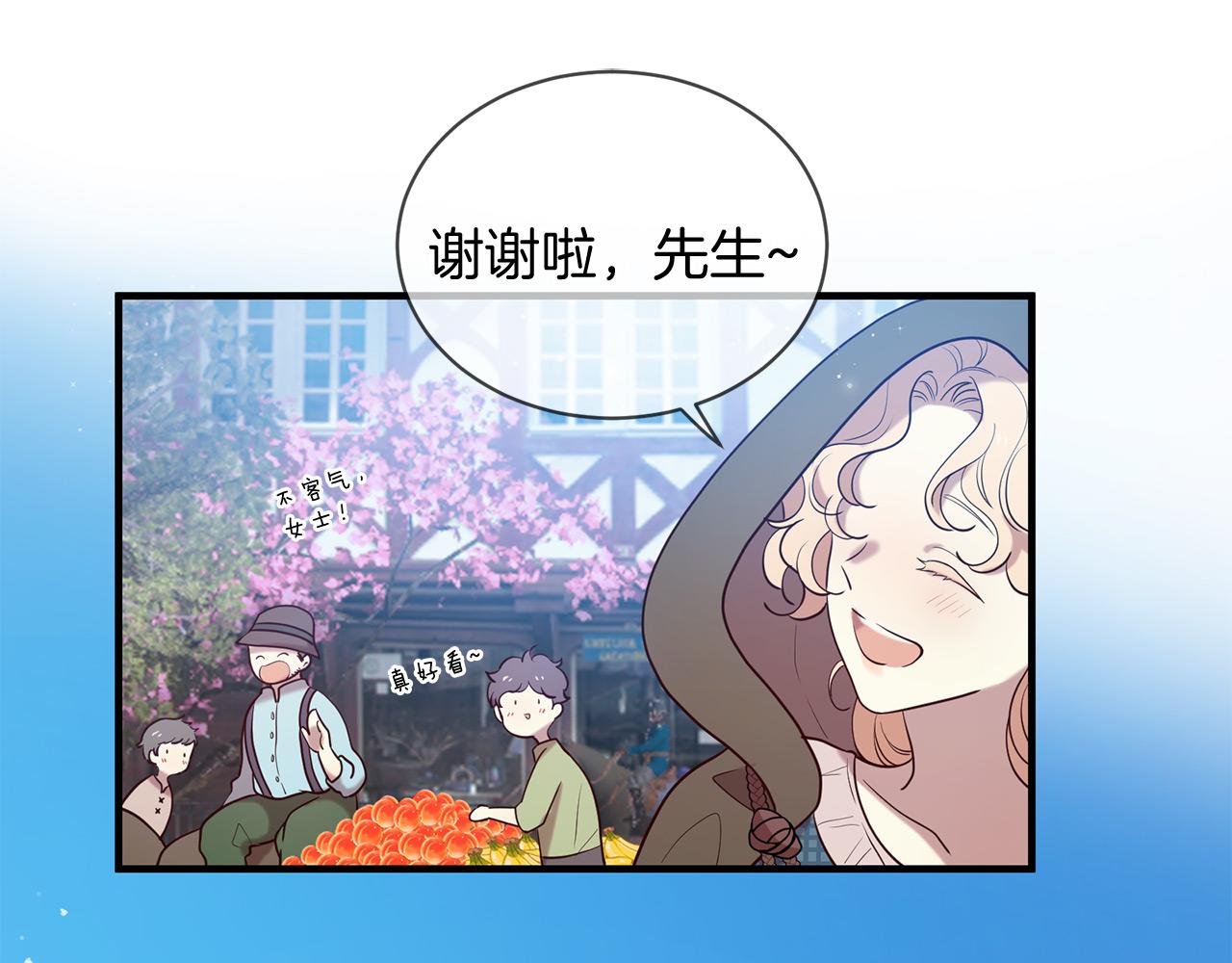 《三生缘分》第67话 最后的浪漫 第18页