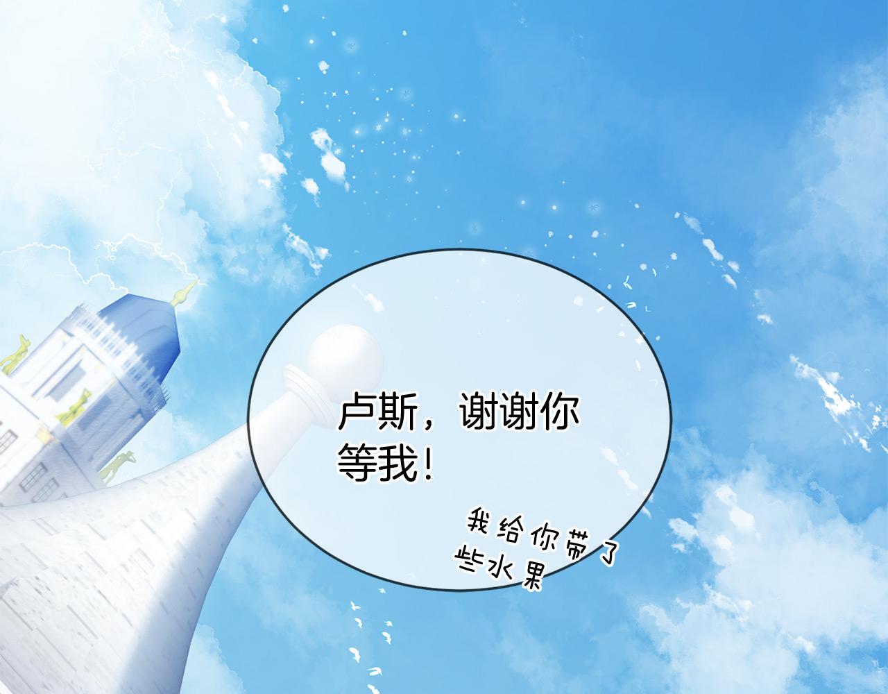 《三生缘分》第67话 最后的浪漫 第20页