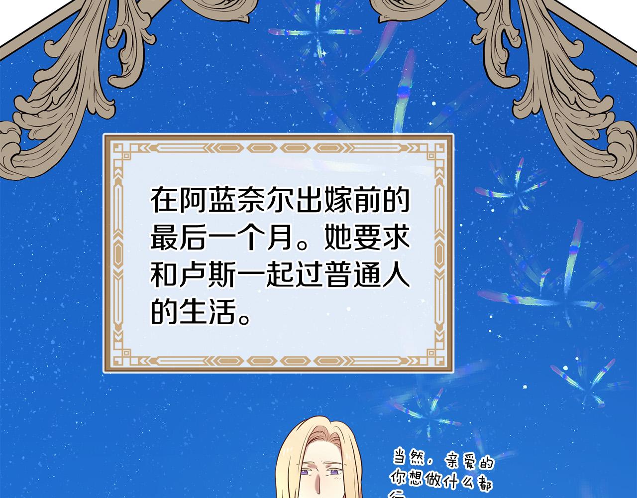 《三生缘分》第67话 最后的浪漫 第36页