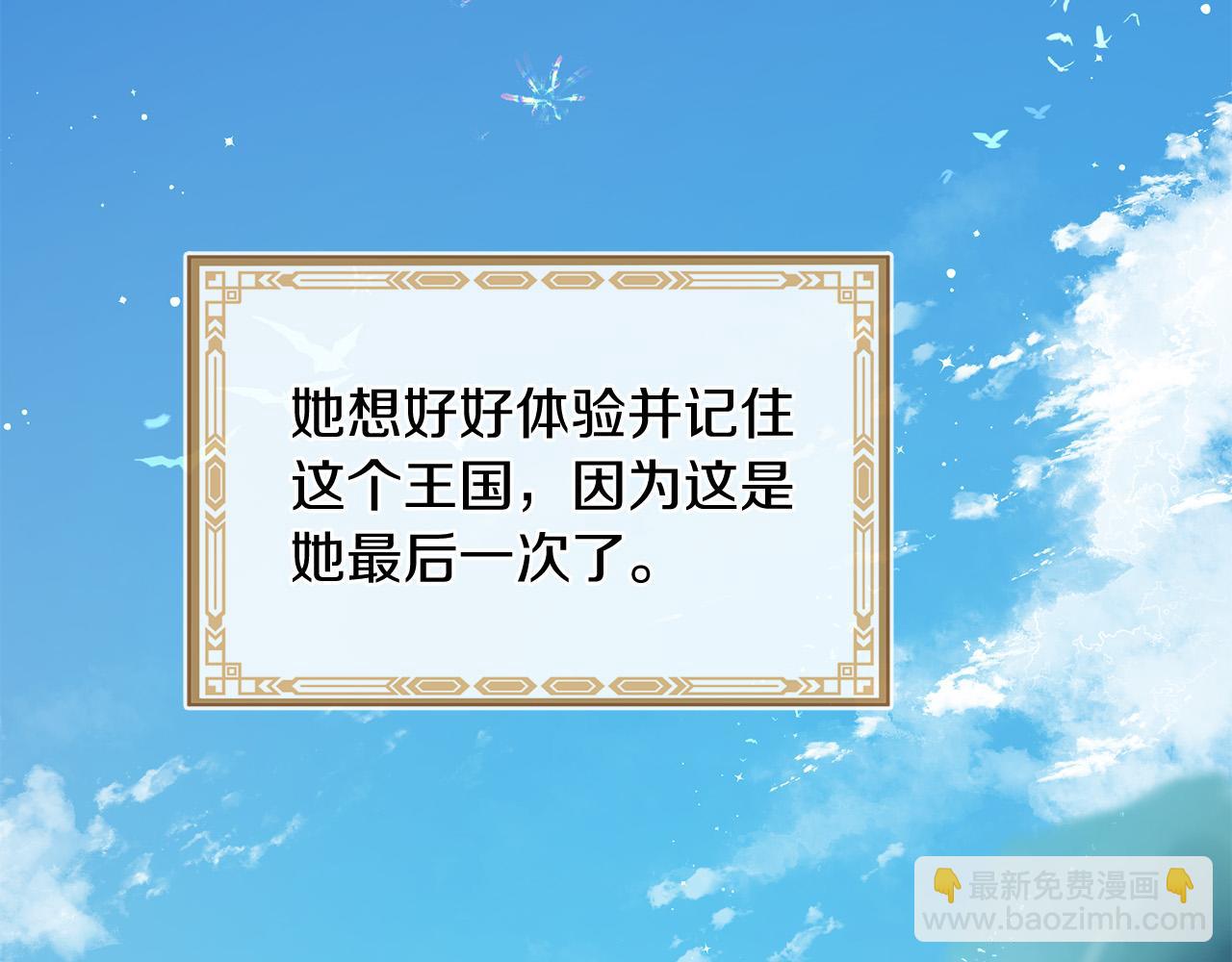 《三生缘分》第67话 最后的浪漫 第38页