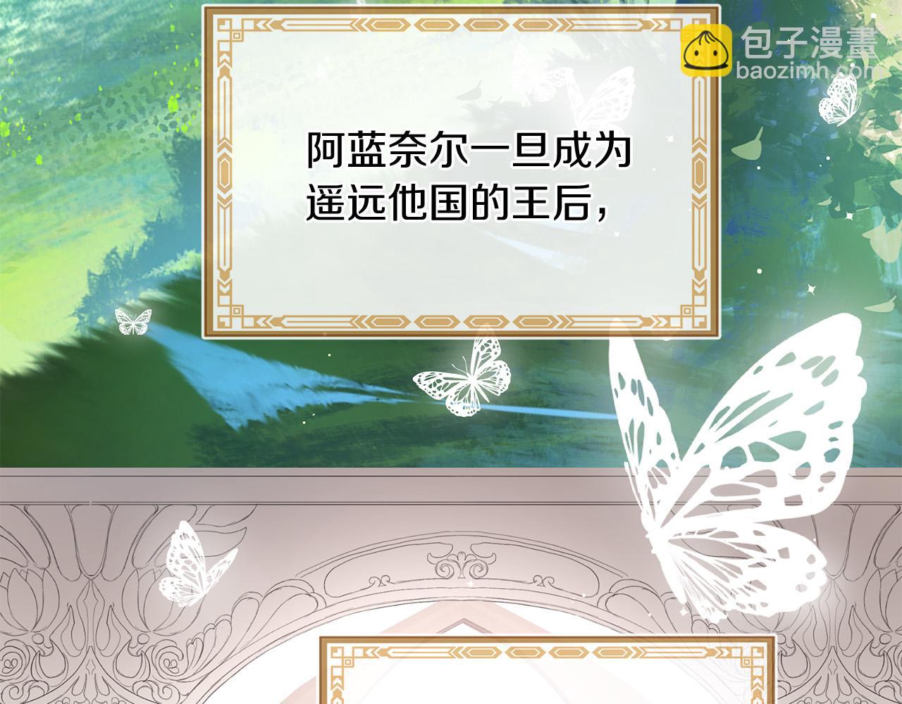 《三生缘分》第67话 最后的浪漫 第40页