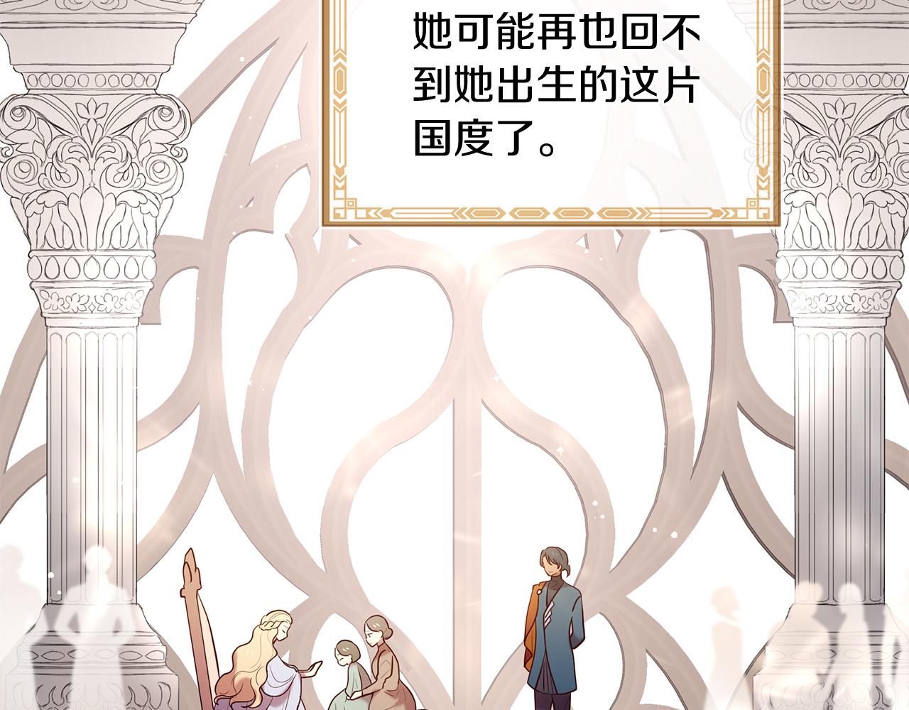 《三生缘分》第67话 最后的浪漫 第41页