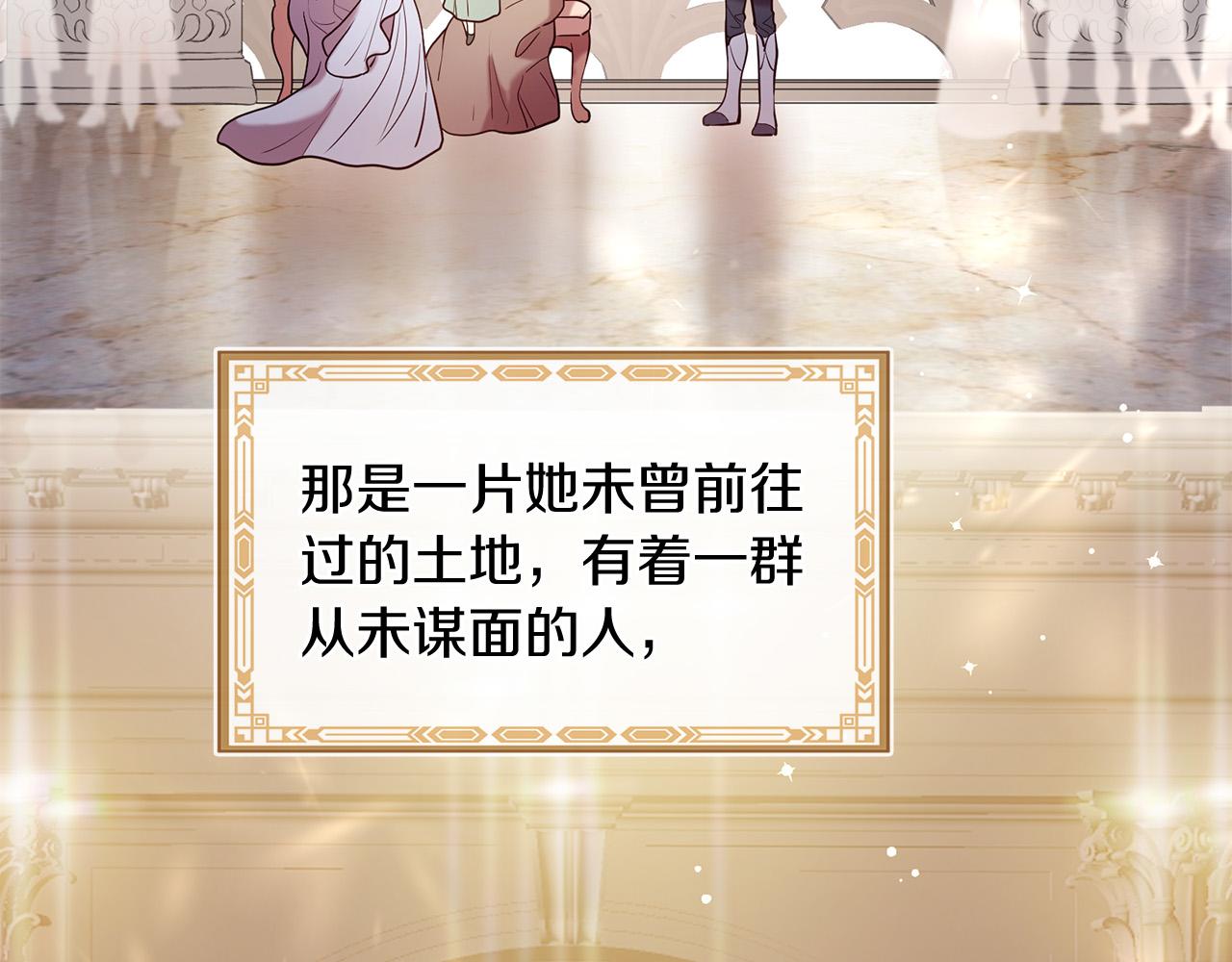 《三生缘分》第67话 最后的浪漫 第42页